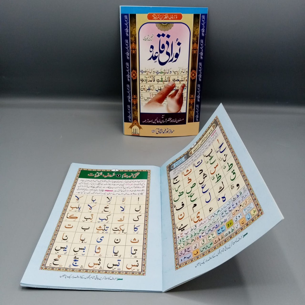 Authentic Noorani Qaida book open showing lessons for learning to read the Quran